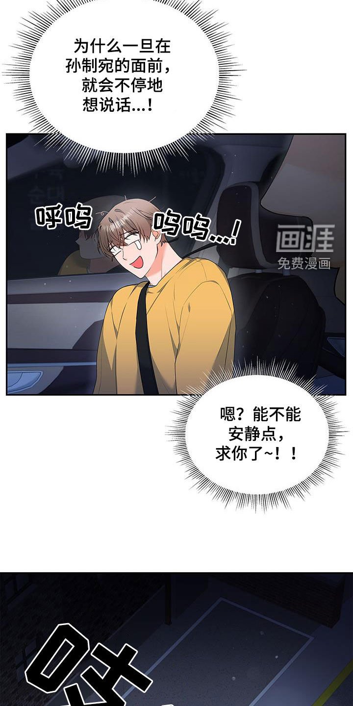 第58章：下雨