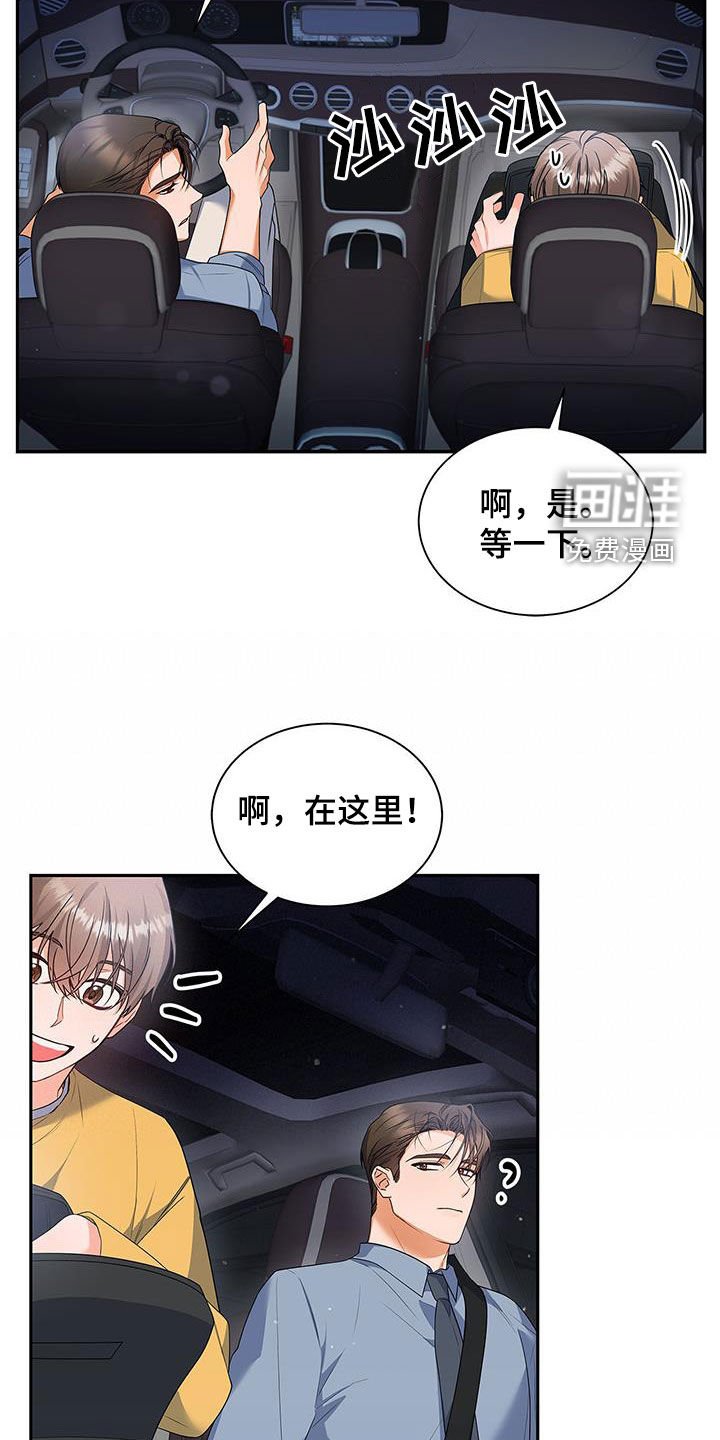 第58章：下雨