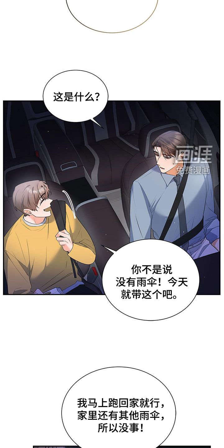 第58章：下雨