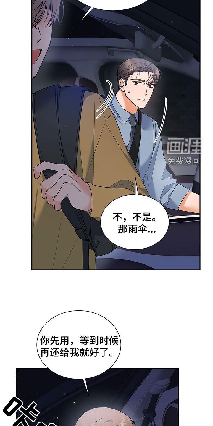 第58章：下雨