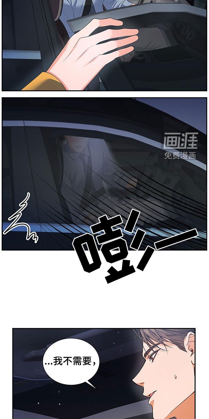 第58章：下雨