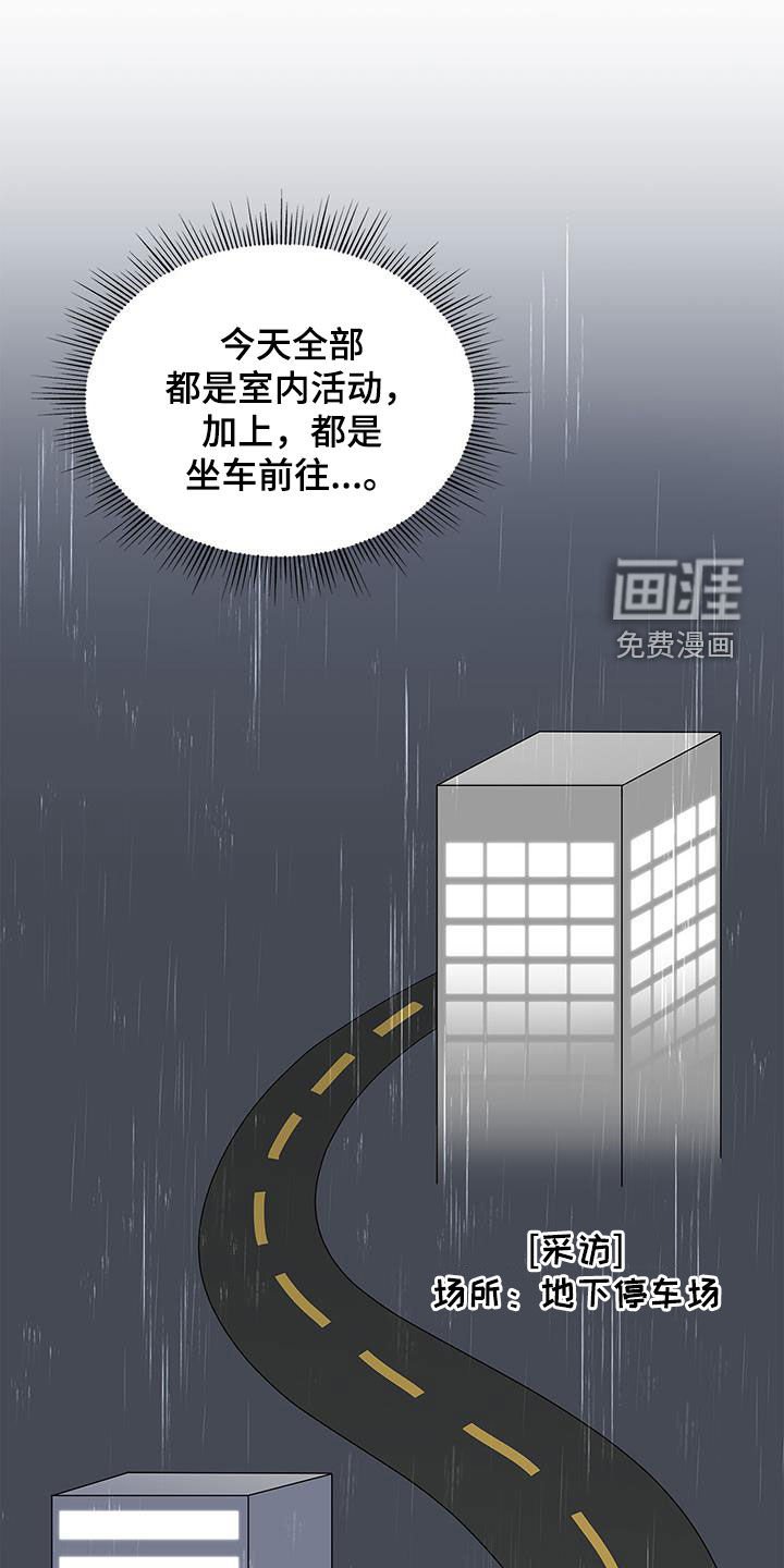 第58章：下雨