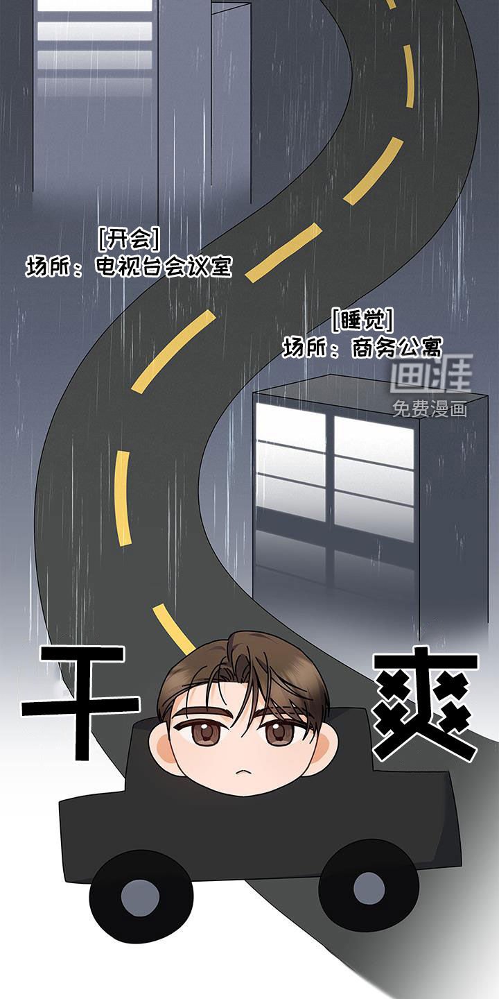 第58章：下雨