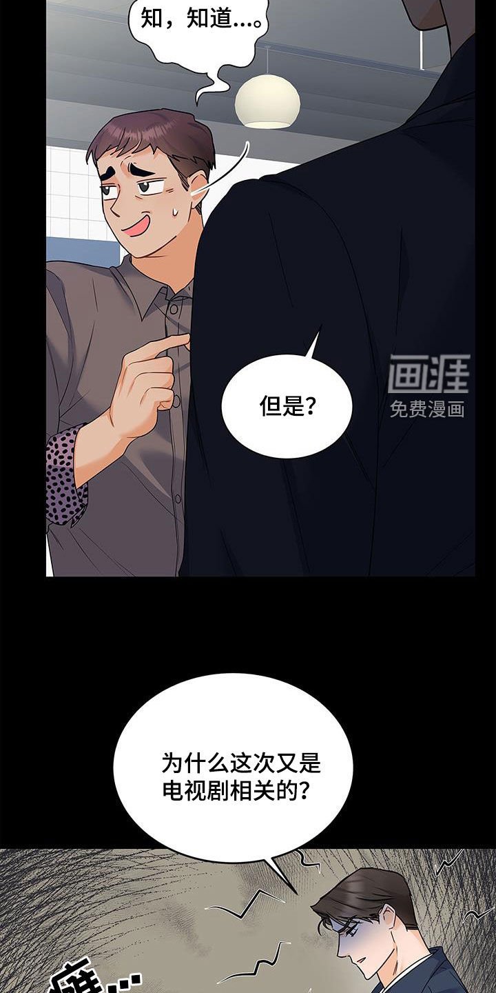 第58章：下雨