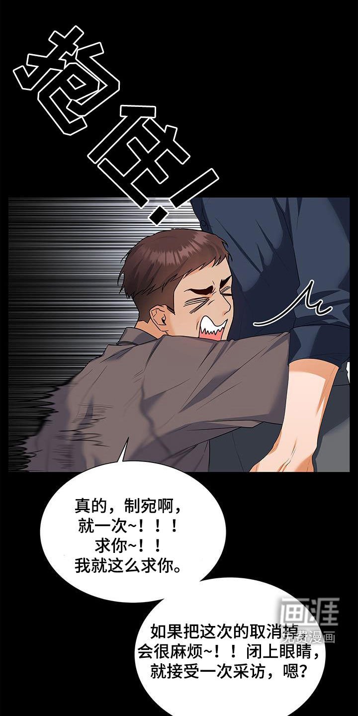 第59章：采访