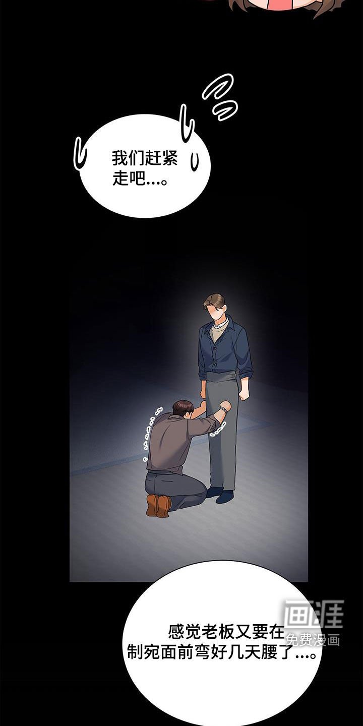 第59章：采访