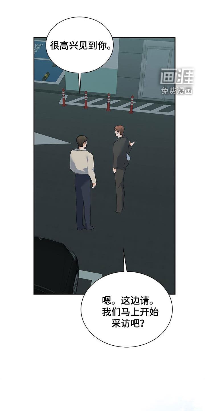 第59章：采访