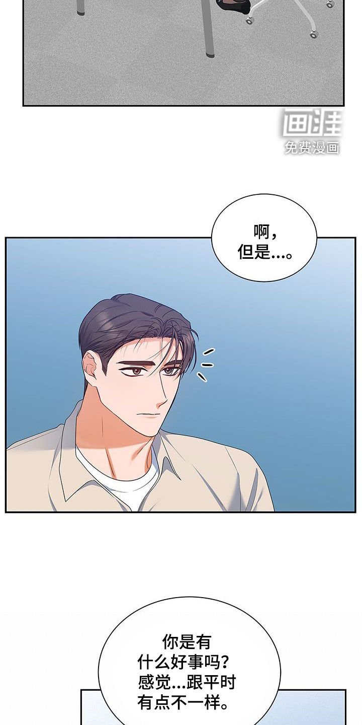 第59章：采访