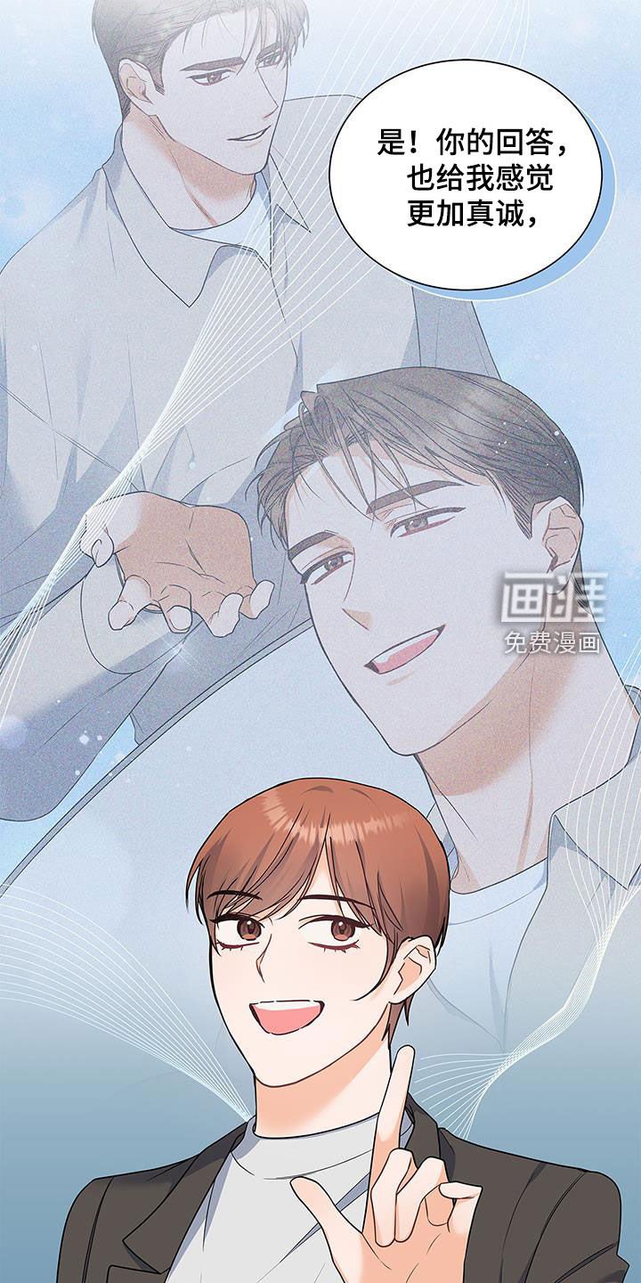 第59章：采访