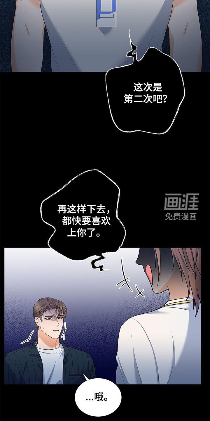第59章：采访