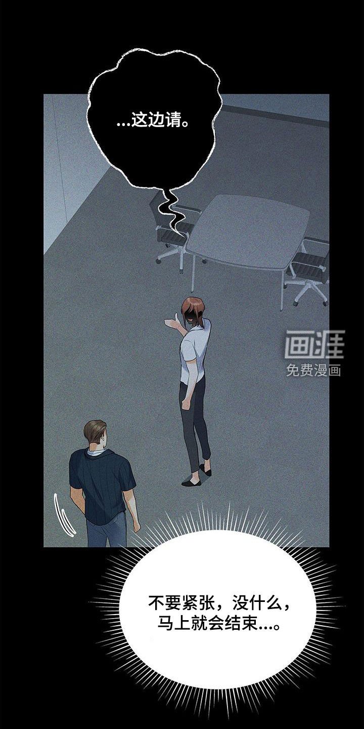 第59章：采访
