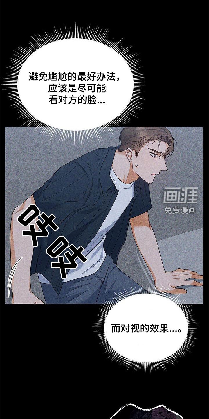 第59章：采访