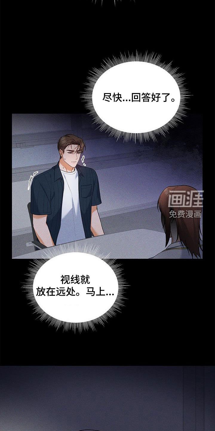 第59章：采访