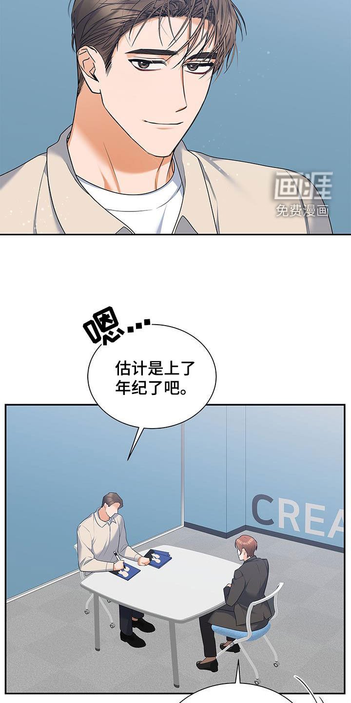 第59章：采访