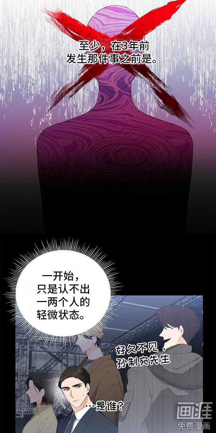 第6章：人面失认症