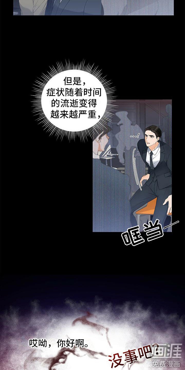 第6章：人面失认症