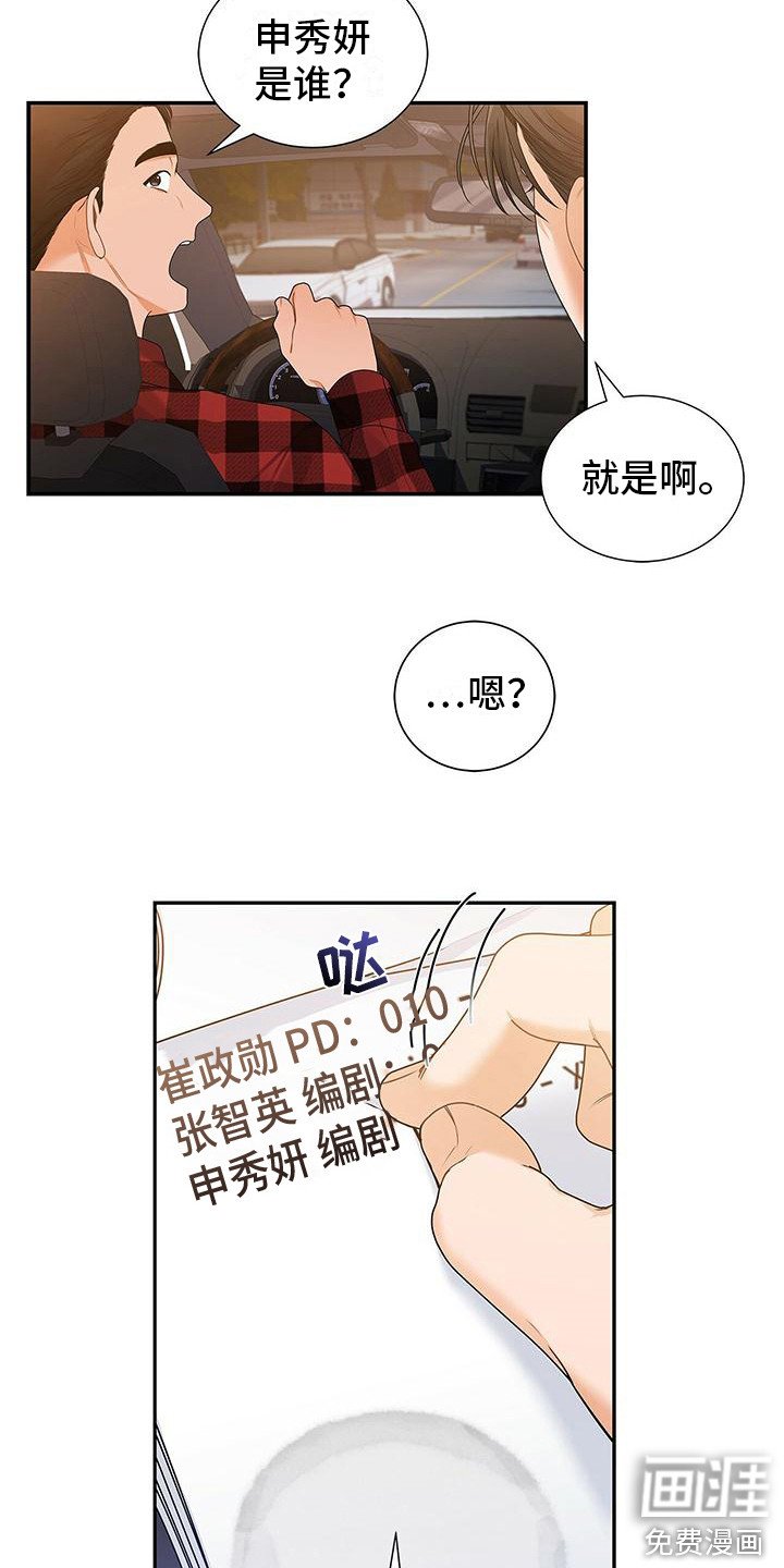 第6章：人面失认症
