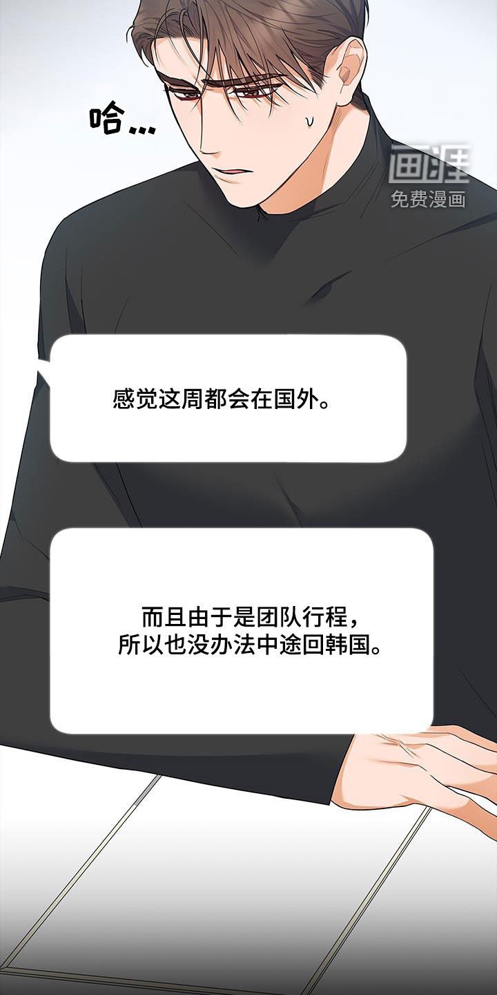 第60章：出国