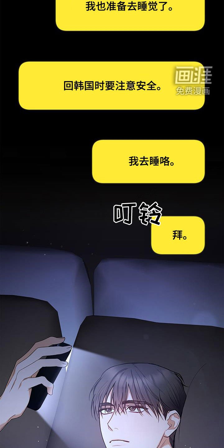 第60章：出国