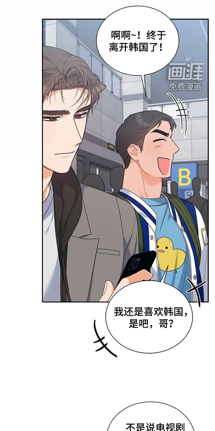 第60章：出国