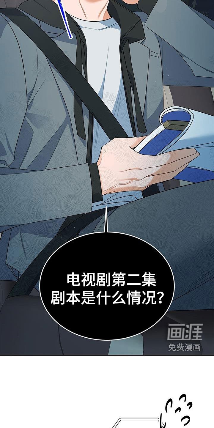 第61章：改剧本