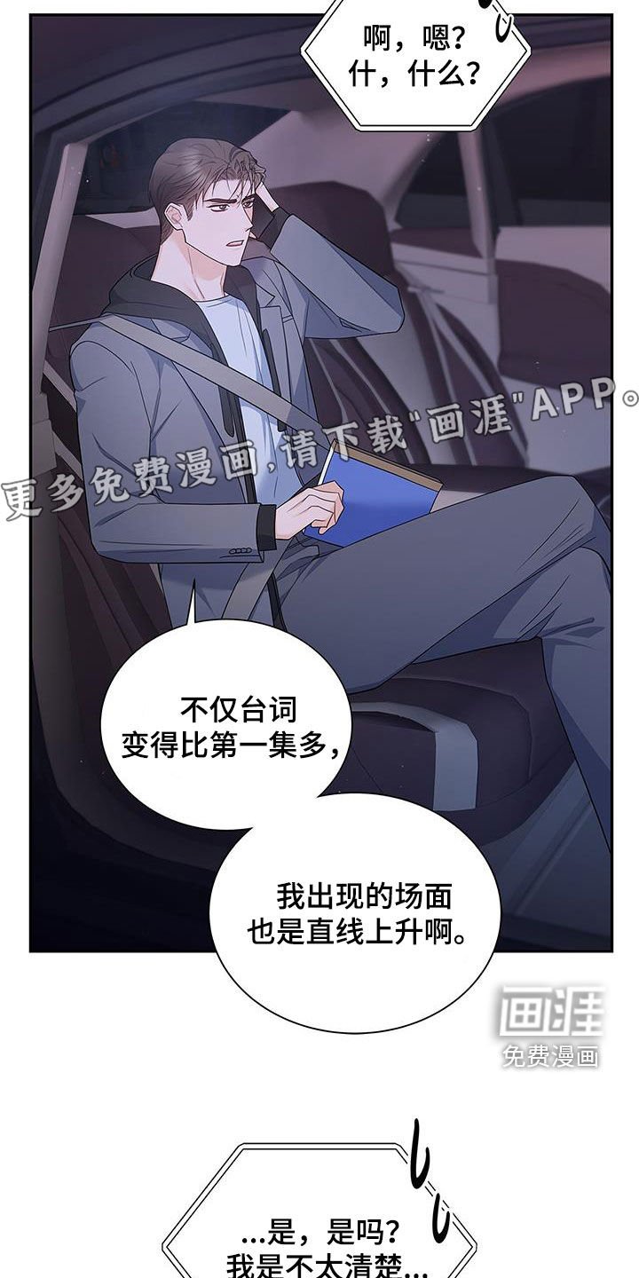 第61章：改剧本