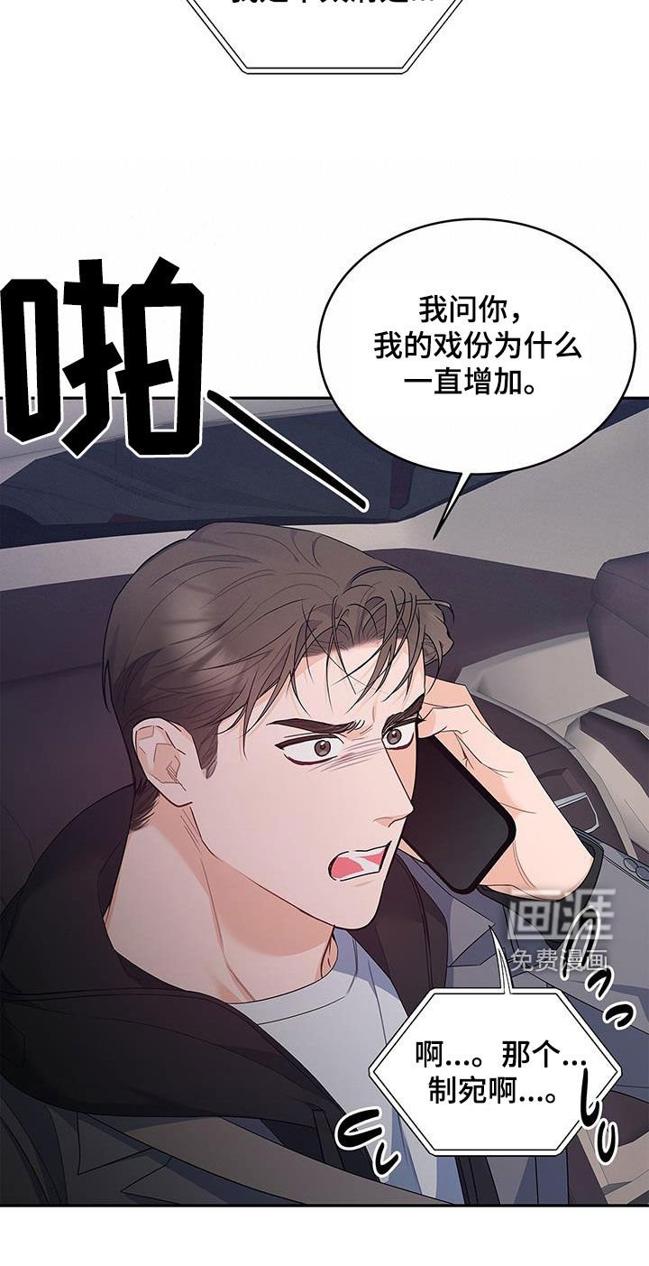 第61章：改剧本