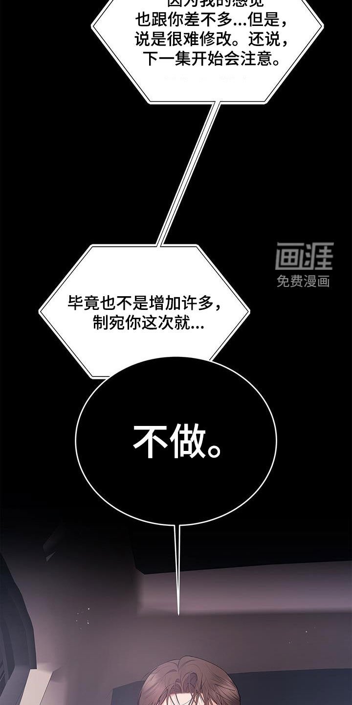 第61章：改剧本