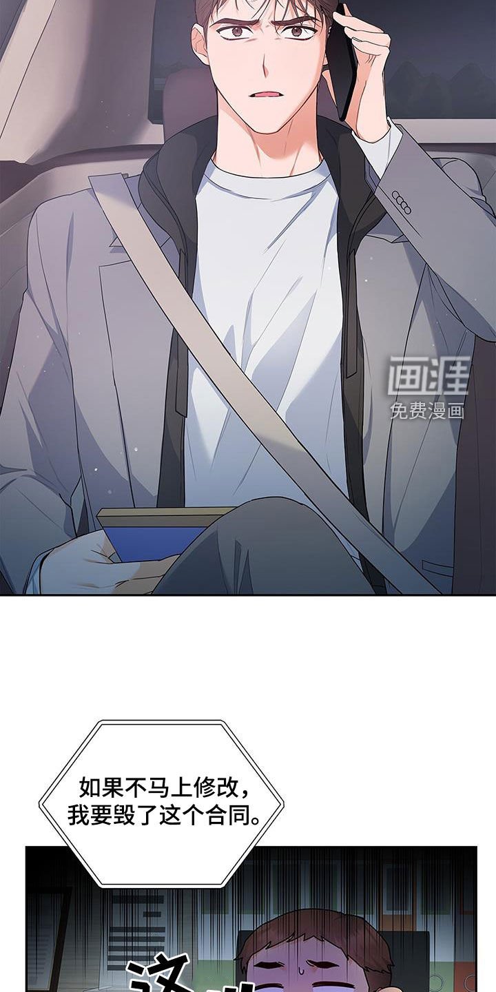 第61章：改剧本