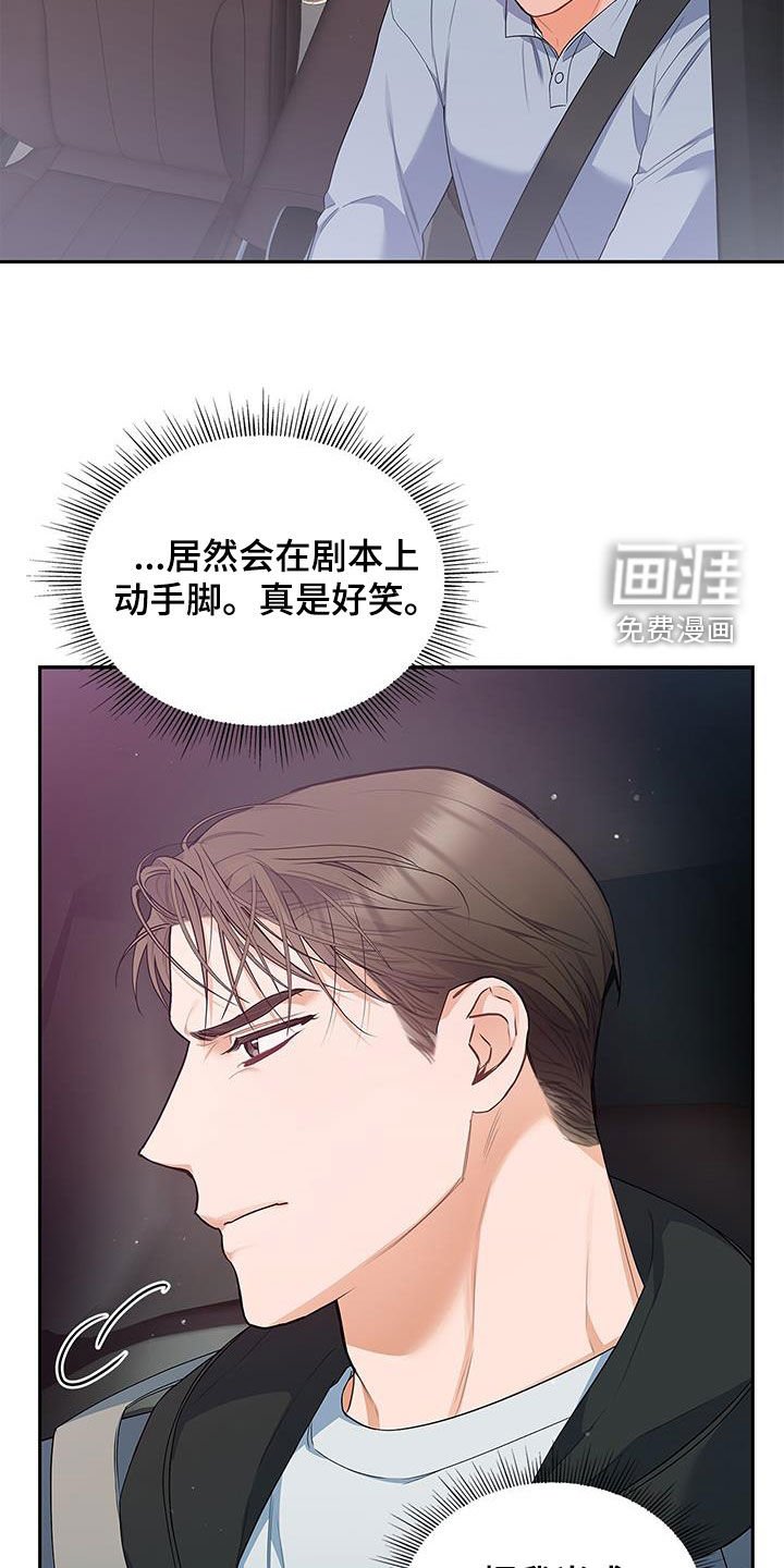 第61章：改剧本