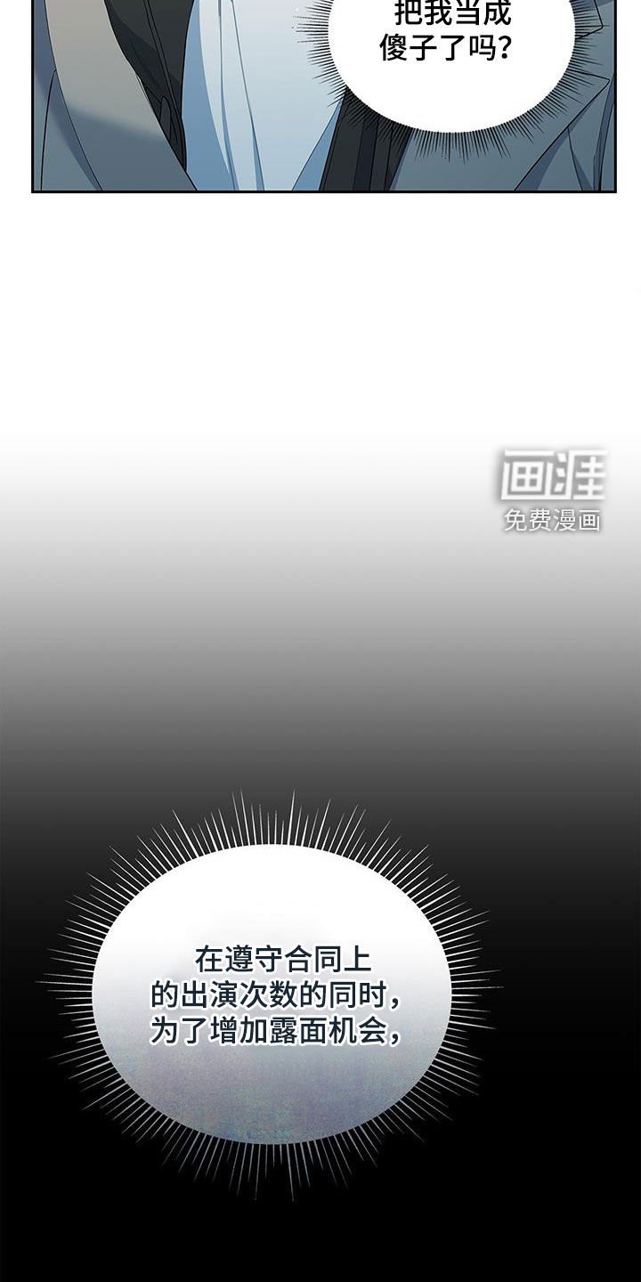 第61章：改剧本
