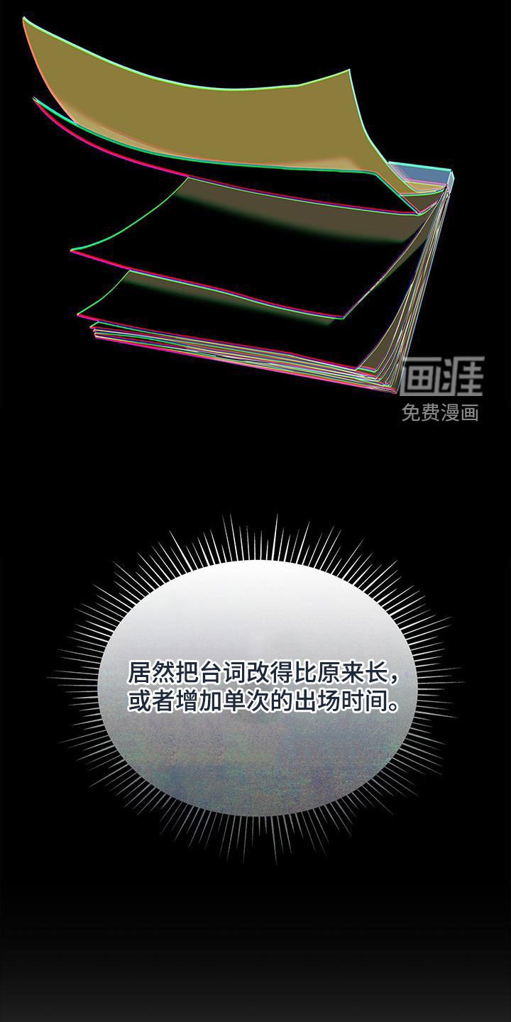 第61章：改剧本