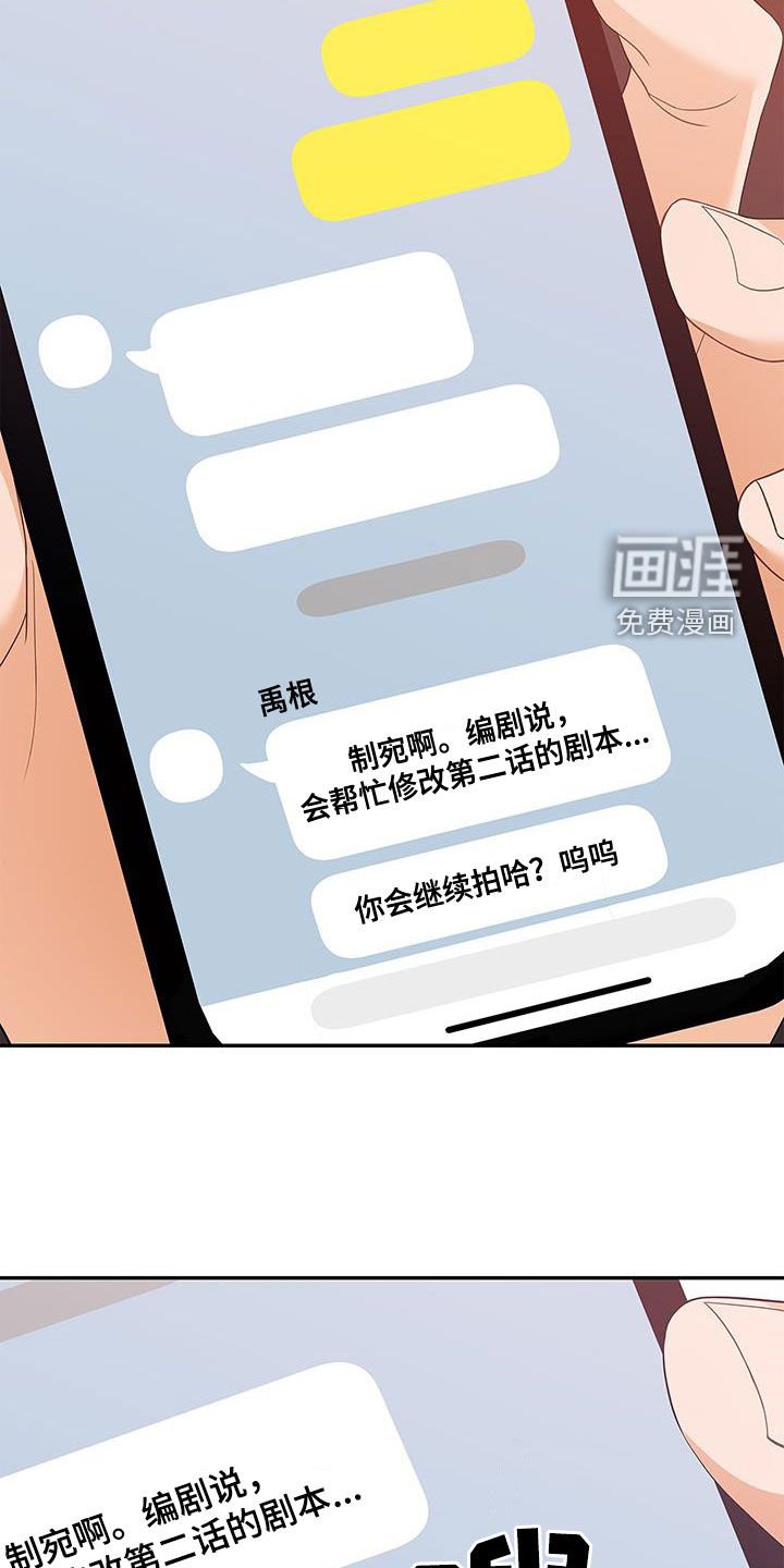 第61章：改剧本