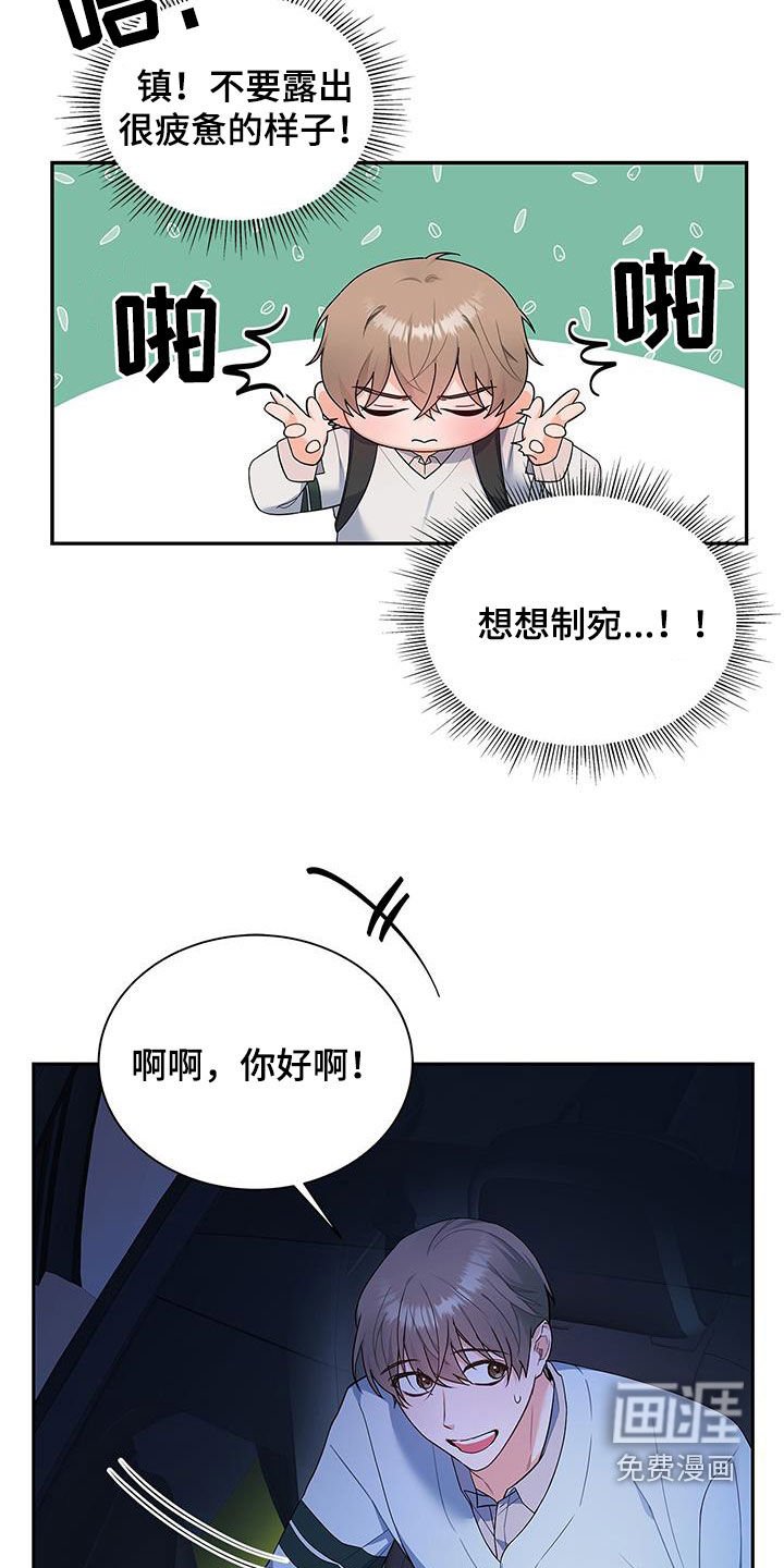 第61章：改剧本