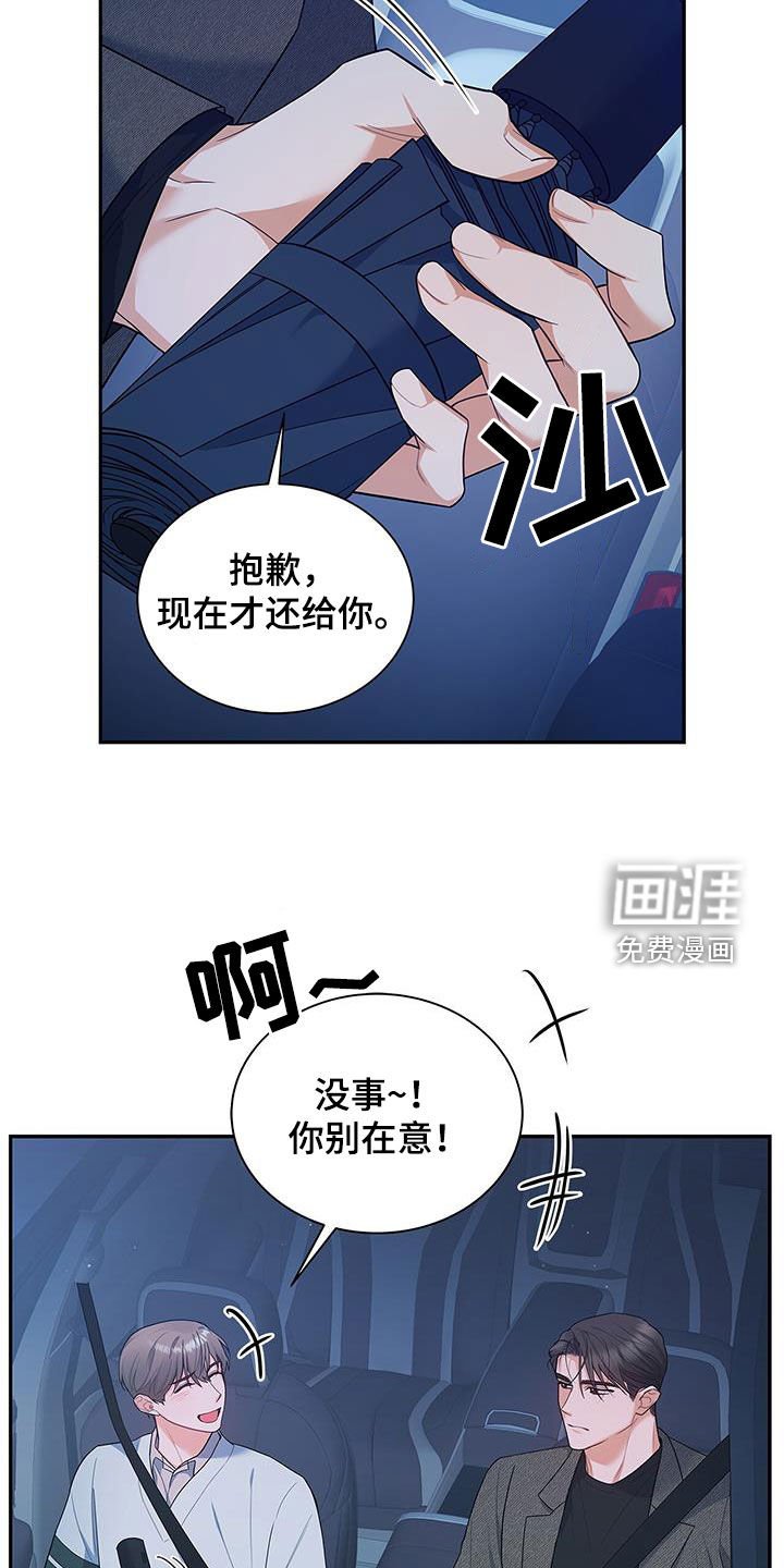 第61章：改剧本