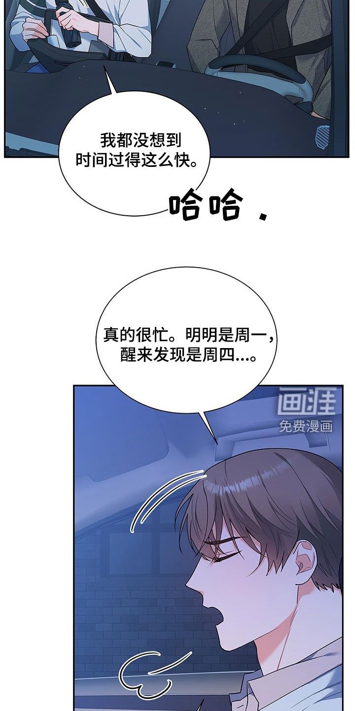 第61章：改剧本