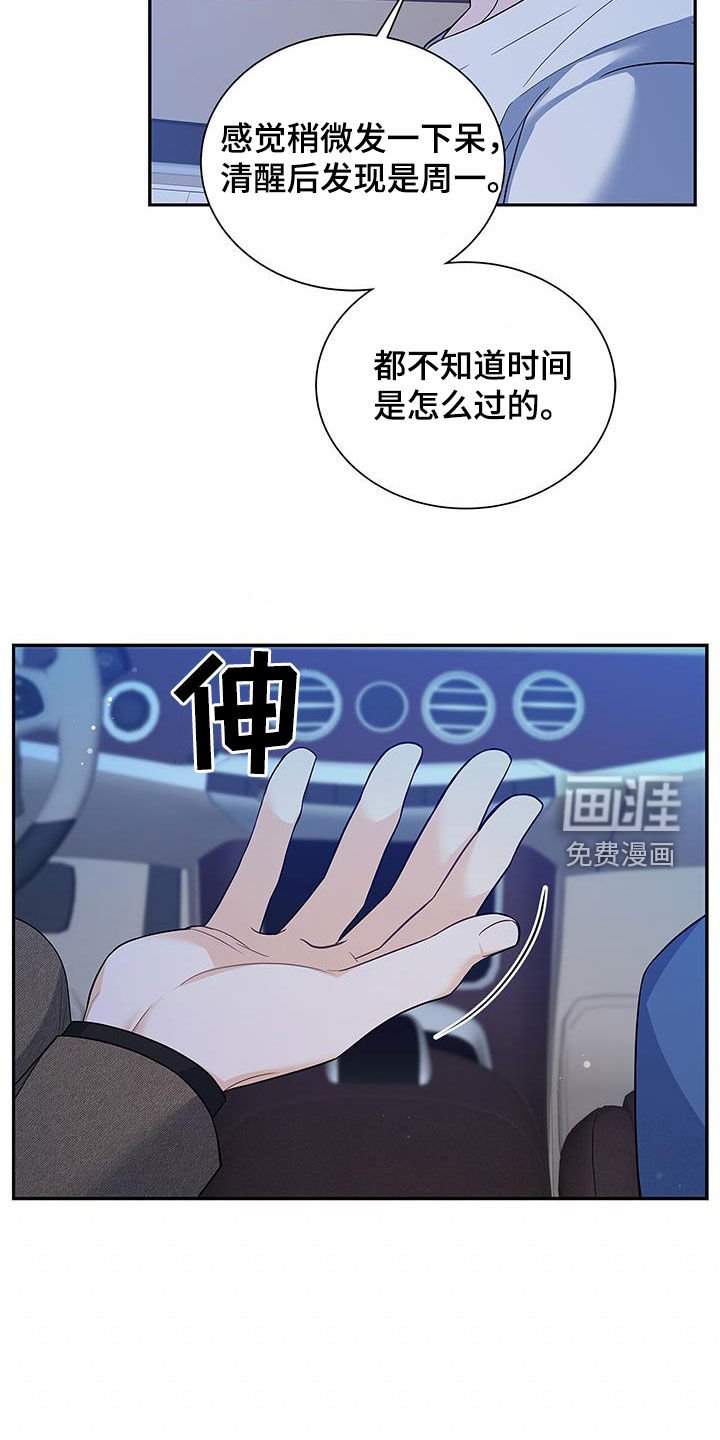 第61章：改剧本