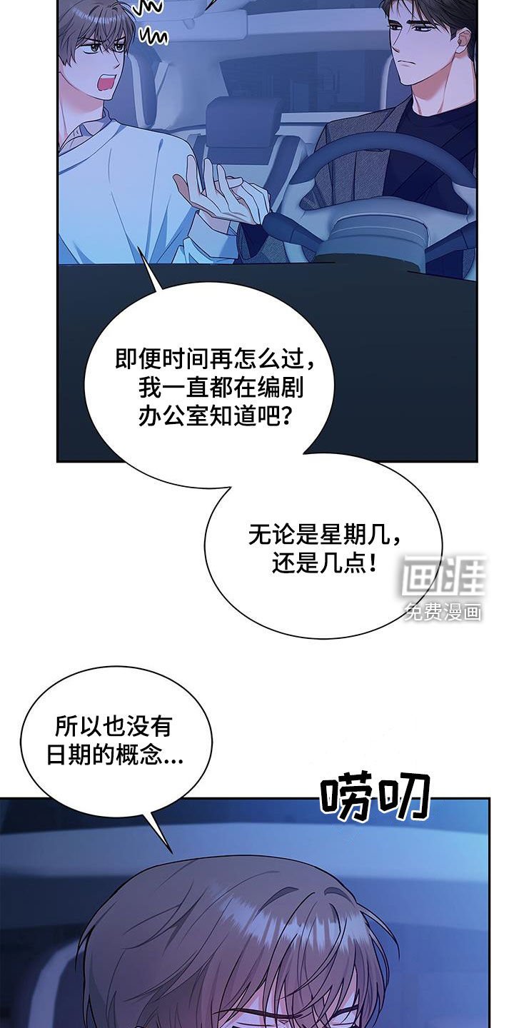 第61章：改剧本