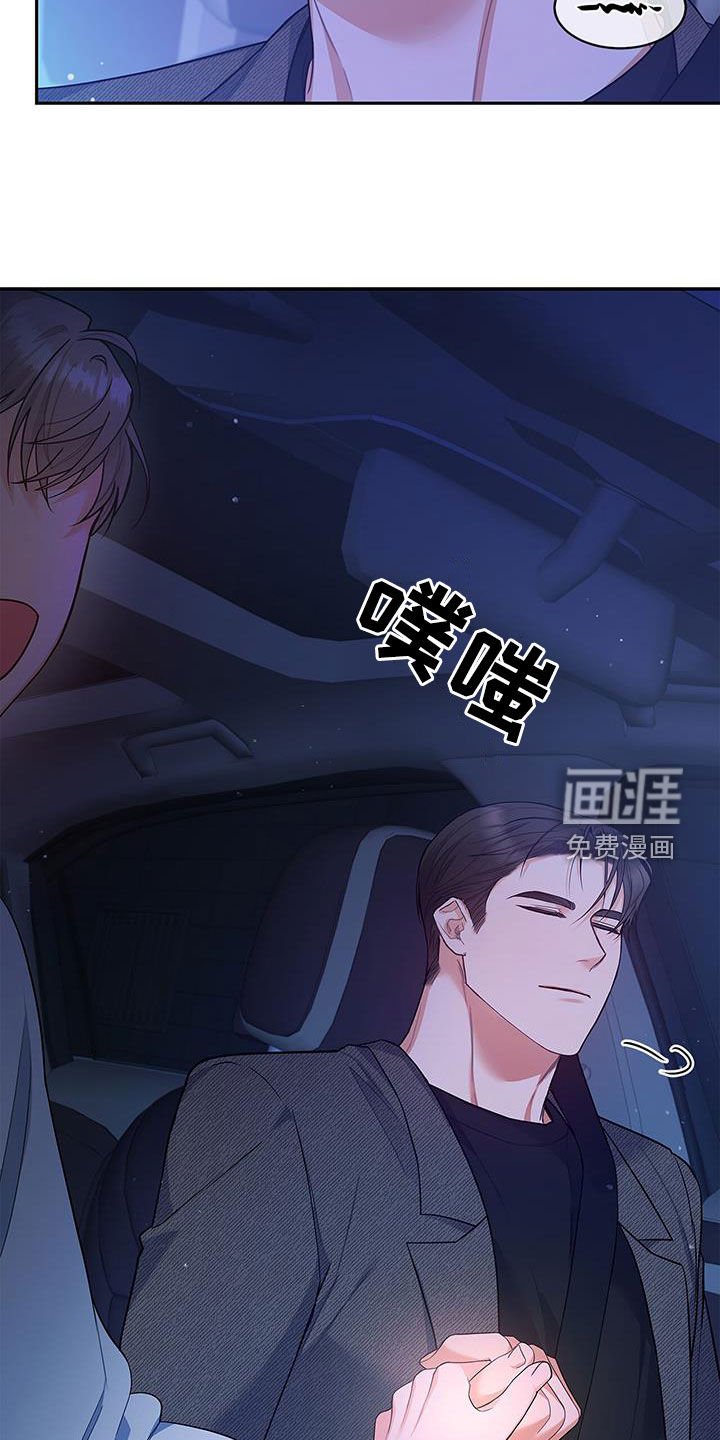 第61章：改剧本