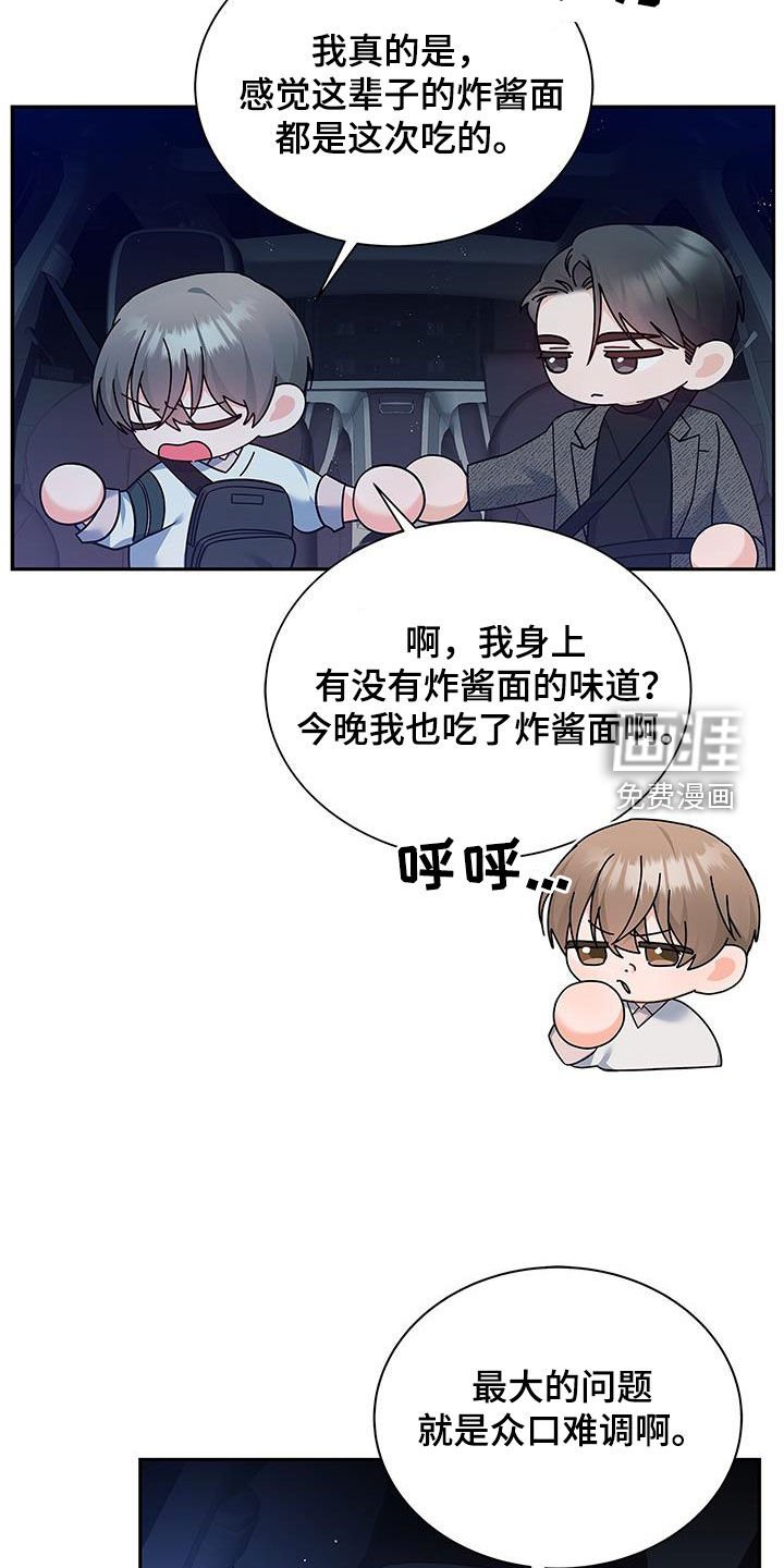 第62章：尬聊