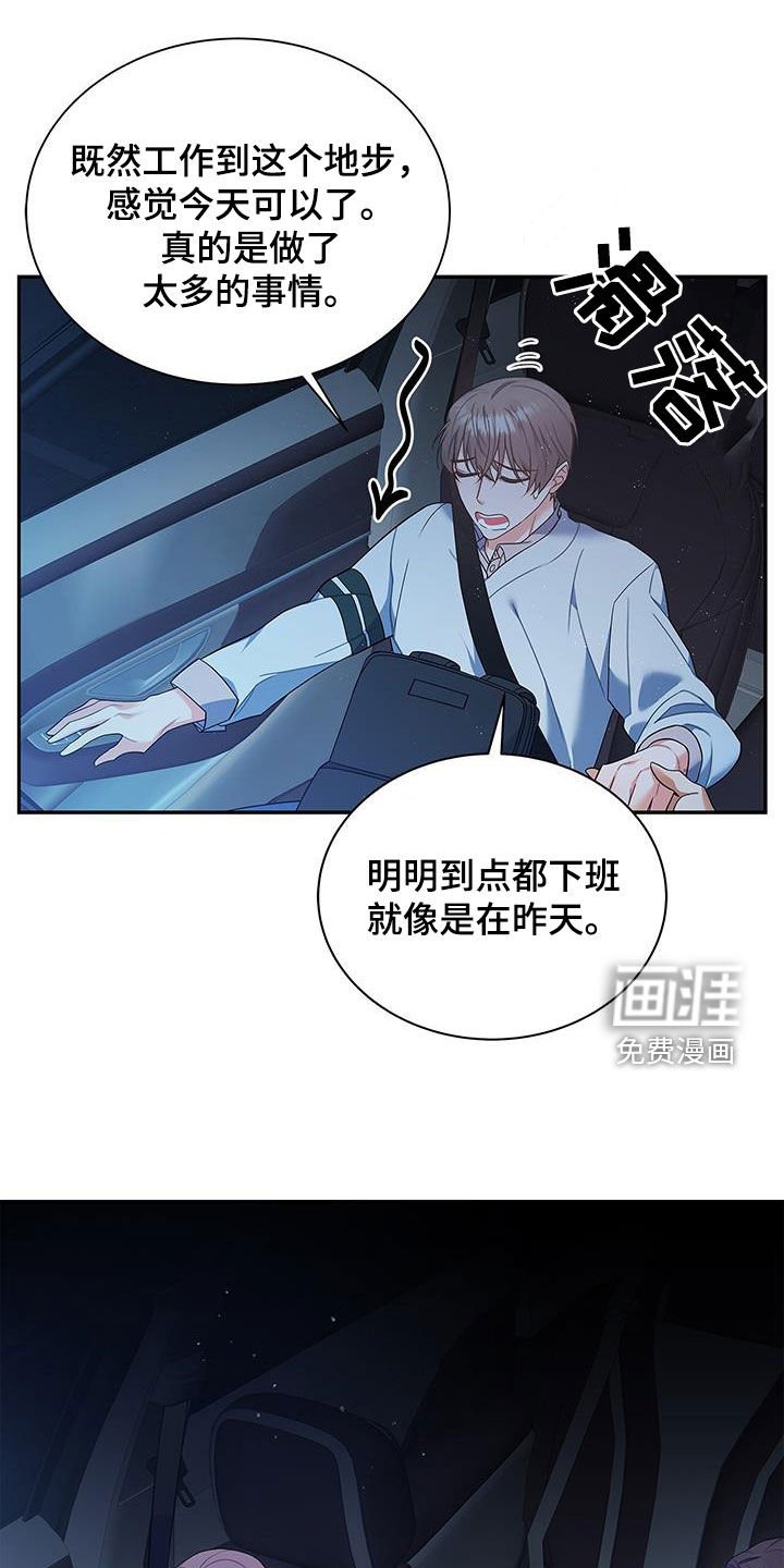 第62章：尬聊