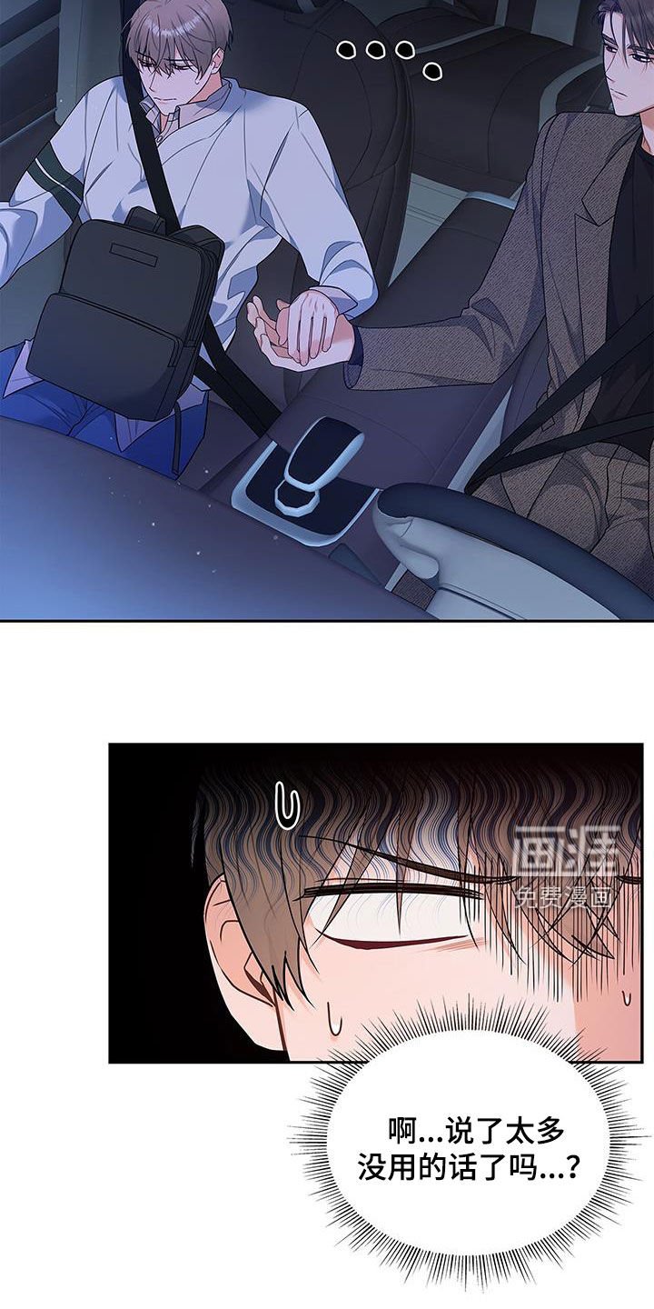 第62章：尬聊