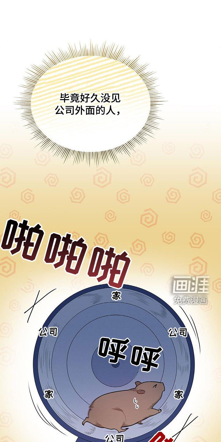第62章：尬聊