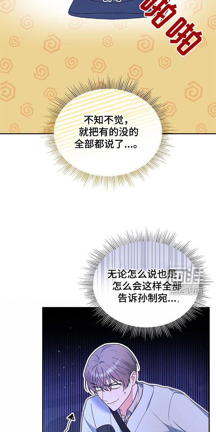 第62章：尬聊