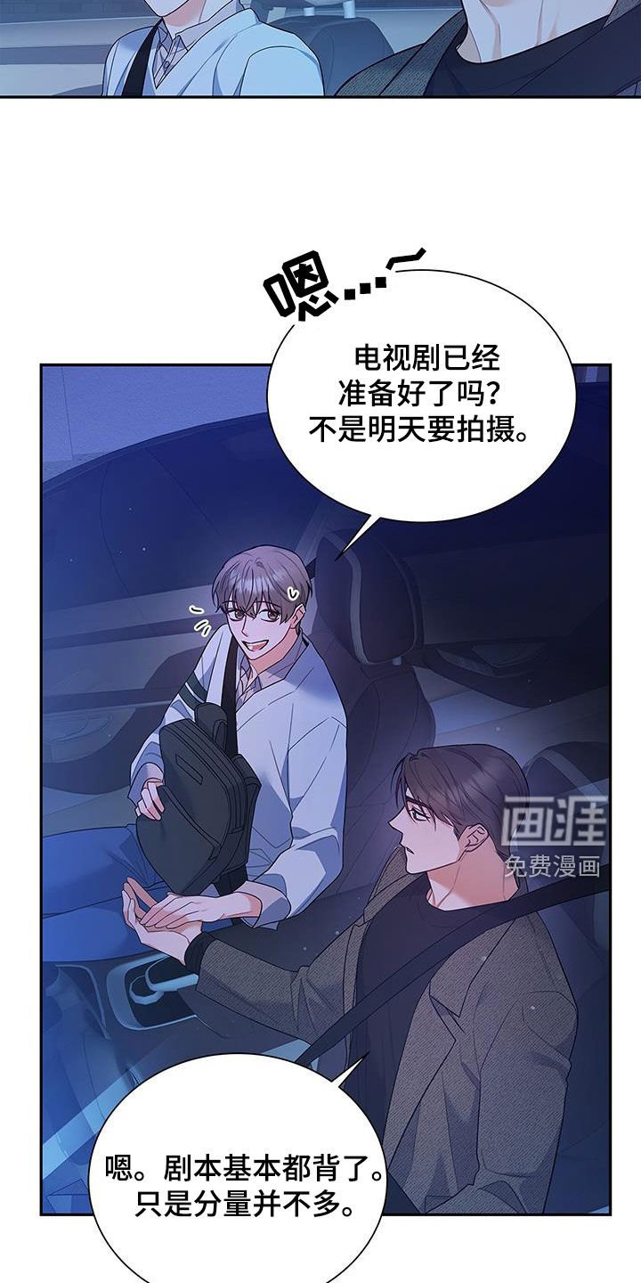 第62章：尬聊