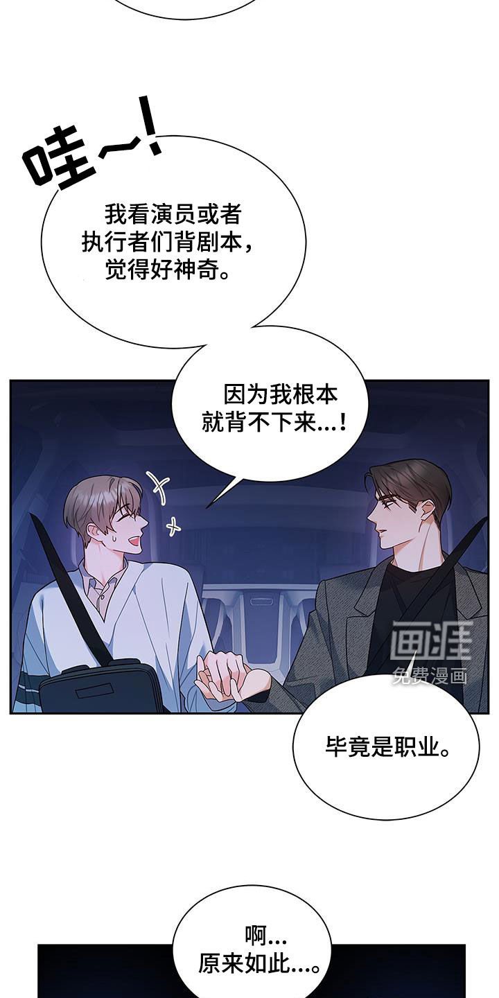 第62章：尬聊