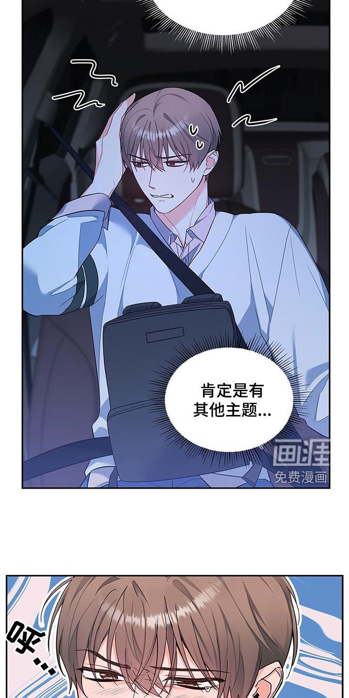 第62章：尬聊