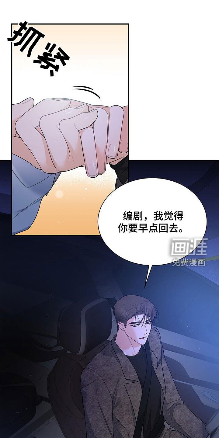 第62章：尬聊