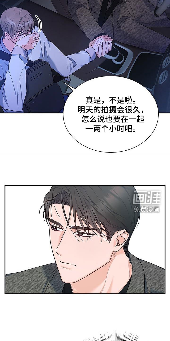 第62章：尬聊