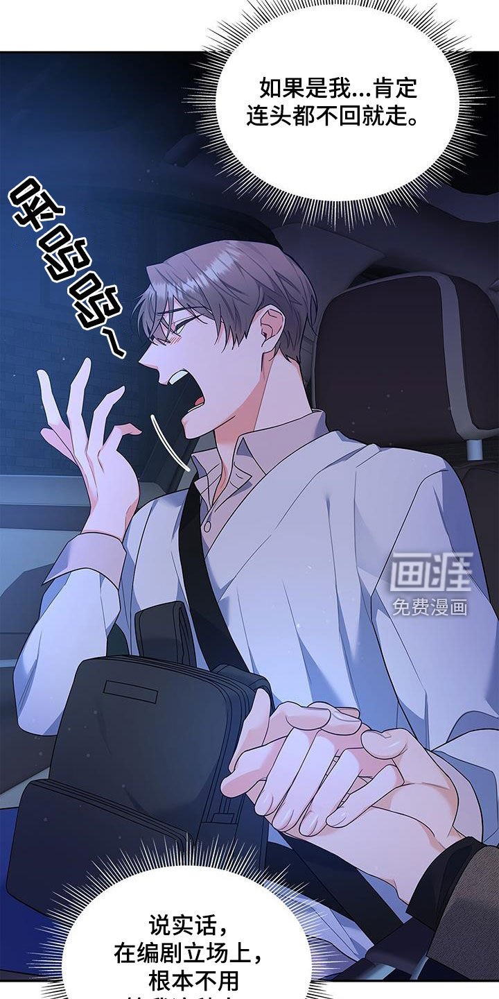 第62章：尬聊